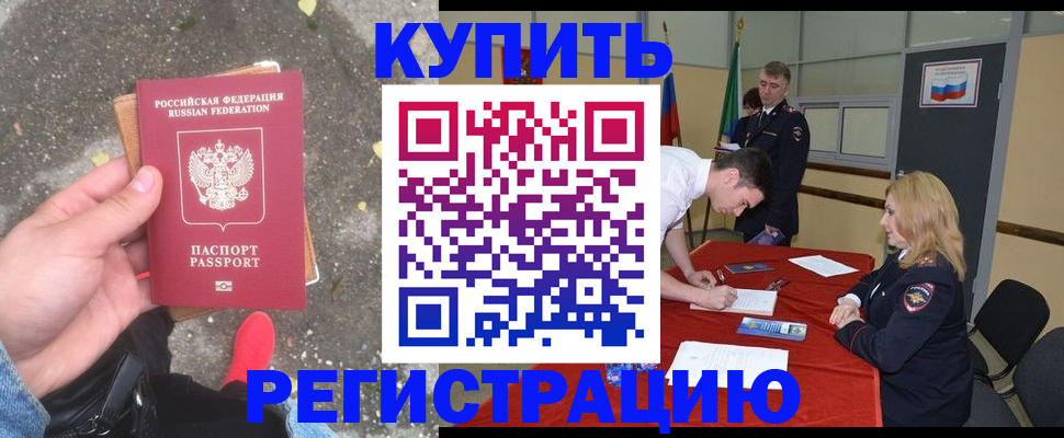 найти адрес прописки в Ангарске