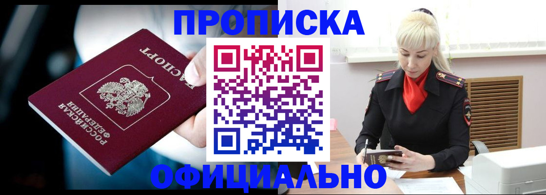 пропишу в квартире в Ангарске