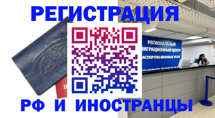 найти адрес прописки в Ангарске